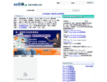 Tablet Screenshot of ezgo.to