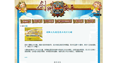 Desktop Screenshot of aplion.ezgo.to