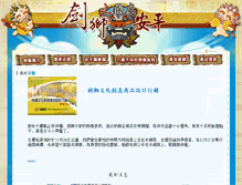 Tablet Screenshot of aplion.ezgo.to